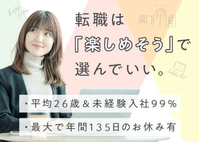 株式会社free mova 人事アシスタント／未経験歓迎／年休最大135日／4JAS