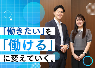 株式会社エスプールプラス (エスプールグループ) 就労支援コーディネーター（人材紹介）未経験可・月給25万円～