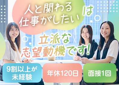 株式会社オープンアップコンストラクション（旧株式会社夢真）