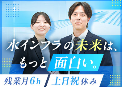 プラント機工株式会社 ルート営業／年休125日／賞与年2回／土日祝休／残業月6h