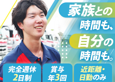 名正運輸株式会社