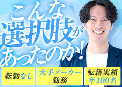 株式会社フォーラムエンジニアリング／コグナビ テストエンジニア／就業先は大手メーカー／土日祝休み／転勤なし