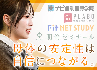 中央出版ホールディングス株式会社 個別指導塾のPR／未経験OK／完全週休2日／年間休日120日