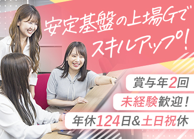日本社宅サービス株式会社 【スタンダード市場】 (サンネクスタグループ) 事務スタッフ／未経験歓迎／土日祝休／実働7.5h／転勤なし