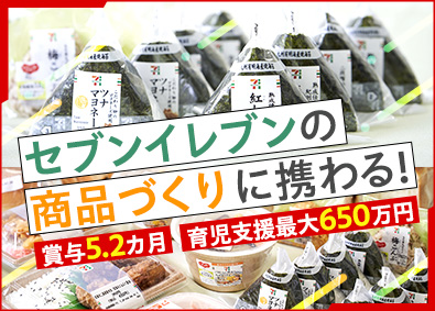 株式会社武蔵野（神奈川工場） 食品の製造管理／賞与5.2カ月／子育て支援充実／年休120日