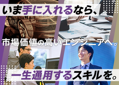 株式会社フォーラムエンジニアリング／コグナビ CADオペレーター／一生モノのスキルを習得／大手メーカー勤務