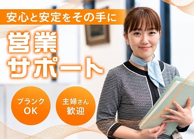 株式会社タカヤマ 事務／葛飾区勤務／土日祝休み／実働7.5時間／女性活躍中
