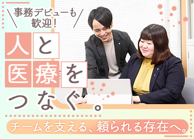 株式会社ナイチンゲール 営業事務／未経験歓迎／年休125日／通勤便利・駅チカ徒歩1分