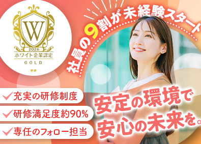 株式会社オープンアップコンストラクション（旧株式会社夢真） サポート事務／未経験可／年休120日／男女で育休実績あり／o