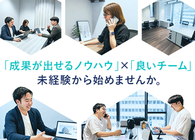 株式会社Ｉ．Ｃ．デザイン 不動産営業／未経験歓迎／OJT研修／飛び込みなし／転勤なし