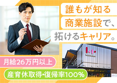 株式会社ベルーフ 商業施設のスタッフ運営／未経験歓迎／残業月10h内／社宅補助