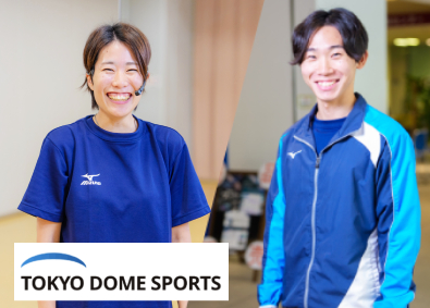株式会社東京ドームスポーツ (東京ドームグループ) 公共運動施設で働く！インストラクター・運営／残業月10h