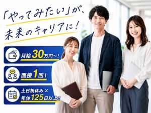 Ｒｉｇｈｔｆｉｔ　Ｃｏｎｓｕｌｔｉｎｇ株式会社 面接1回＼プロジェクトサポート／月給30万円！年休125日！
