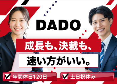 株式会社ＤＡＤＯ