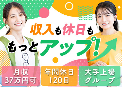 株式会社オープンアップコンストラクション（旧株式会社夢真）