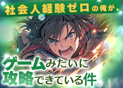 株式会社ワールドコーポレーション プロジェクト管理サポート／上場企業G／月収例40万円／h31