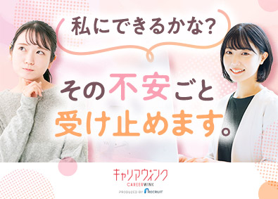 株式会社リクルートスタッフィング 未経験から始められる事務職（年休125日～・土日祝休み）