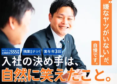 株式会社Everyone’S（エブリワンズ） 携帯ショップの接客・販売／未経験歓迎／年休120日／定時退社
