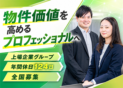 日本管財株式会社 (日本管財ホールディングスグループ) ビルマネージャー（法人向け）／年休124日／土日祝休／残業少