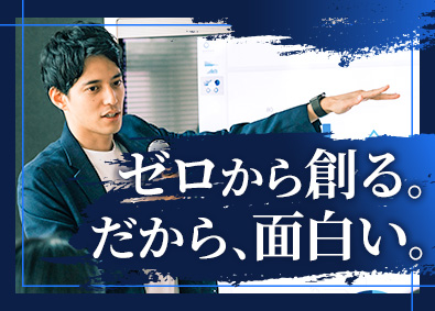 株式会社スルミ SV（新規事業開発・運営）／年休120日～／月給35万円～