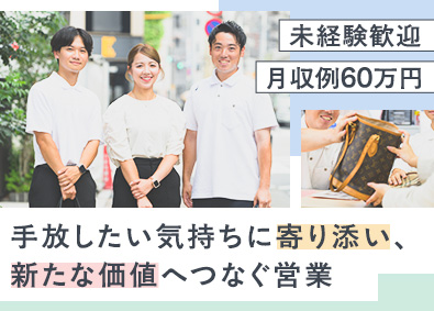 株式会社ＬＹＦＩＸ 買取営業／未経験歓迎／月収例60万円／年休120日／土日祝休