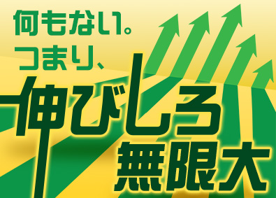株式会社ワールドコーポレーション (Nareru Group) 事務系サポート／月収例40万円／研修充実／面接1回／h31
