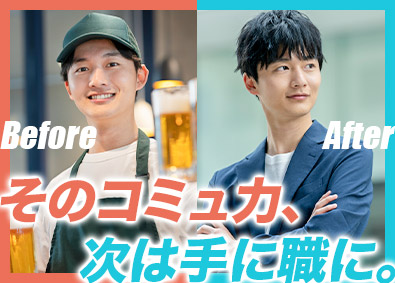 株式会社ワールドコーポレーション (Nareru Group) コミュ力が活かせる事務系サポート／月収例40万円～／h31