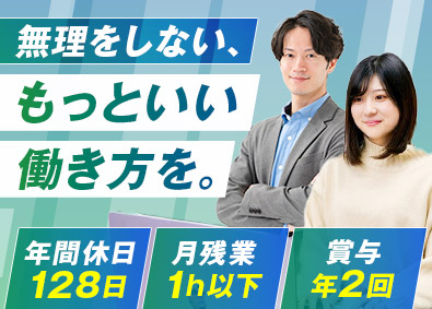 Ｇｏ　Ｊａｐａｎ株式会社 事務（人事・労務・総務など）／年休128日／月残業1h