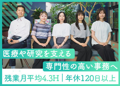 公益社団法人日本アイソトープ協会 受発注事務／設立70年以上の安定性／残業月平均4.3H