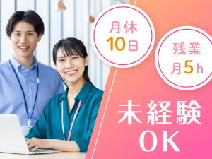 株式会社ナリコマフード 一般事務／未経験歓迎／賞与年2回／産休・育休取得100％