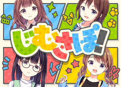 株式会社ワールドコーポレーション (Nareru Group) 事務系サポート／月収例40万円／ホワイト企業認定取得／h31