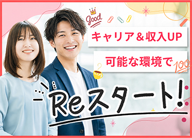 株式会社アイタン 一般事務／未経験OK／月給26万以上／最短１年で主任へ