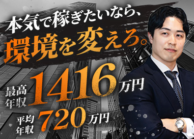 ＣＨＡＬＬＥＮＧＥ　ＧＵＩＬＤ株式会社 IT営業／平均年収720万円／年休130日／月収60万円可能