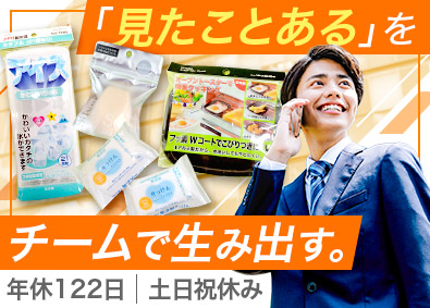 株式会社ソーマス 営業／未経験歓迎／年休122日／土日祝休み／企業と取引