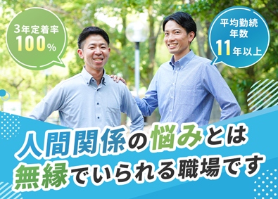 アァルピィ東プラ株式会社 法人営業（業界未経験OK）／3年定着100%／年休122日