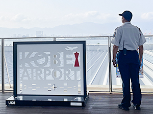 株式会社大和研装社 神戸空港の施設内警備／未経験可／快適な空調完備／安定長期勤務