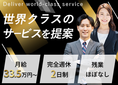 ＲＩＺＡＰ建設株式会社 (RIZAPグループ) 法人営業／月給33.5万円／土日祝休／残業基本無／業種不問