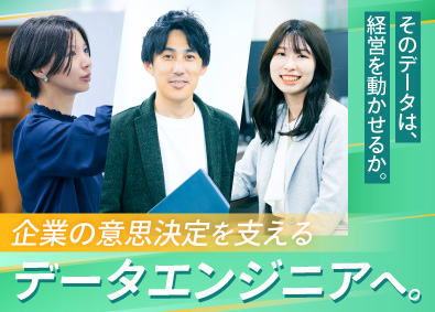 株式会社分析屋 データエンジニア／企業の意思決定を支援／リモート可／土日祝休