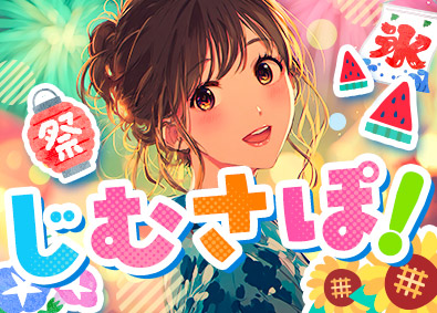 株式会社ワールドコーポレーション (Nareru Group) 事務系サポート／月収例40万円／未経験歓迎／面接1回／h31