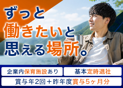 株式会社プレナスフーズ (プレナスグループ) 設備メンテナンス／未経験歓迎／基本定時退社／昨年度賞与5ヶ月