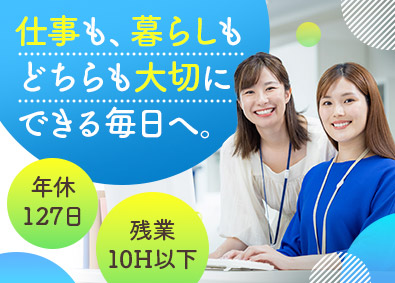 株式会社国際通信社ホールディングス 家庭やプライベートと両立！バックオフィス事務／経験者優遇