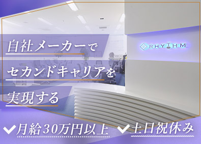 リズム株式会社 美容機器インストラクター／月給30万円以上／土日祝休み