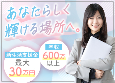 ジェネクスト株式会社 秘書／年収600万円～／住宅手当・新生活支援金／年休126日