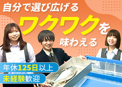日本コンテック株式会社 包装・物流資材などの営業職／土日祝休み／家族手当あり