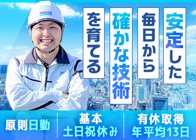 株式会社安田エステートサービス (グループ会社：安田倉庫株式会社) ビル設備管理／未経験歓迎／年休120日／土日休み／原則日勤