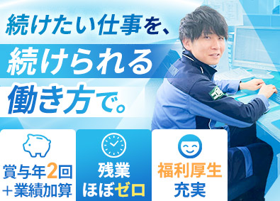 水金工事株式会社 事務／未経験歓迎／基本土日祝休み／残業ほぼなし／福利厚生充実