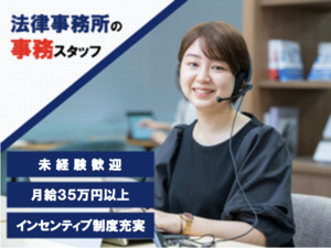弁護士法人東京スタートアップ法律事務所
