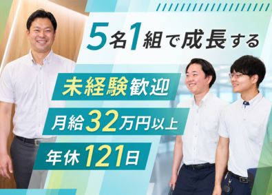 ヤチヨコアシステム株式会社 法人向けDX営業／未経験歓迎／月給32.1万スタート／厚待遇
