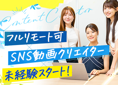 株式会社令和ガールズ