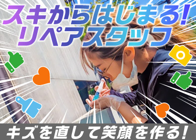 株式会社インクダム リペアスタッフ／未経験8割／ネイル・服装・髪型・アクセ自由